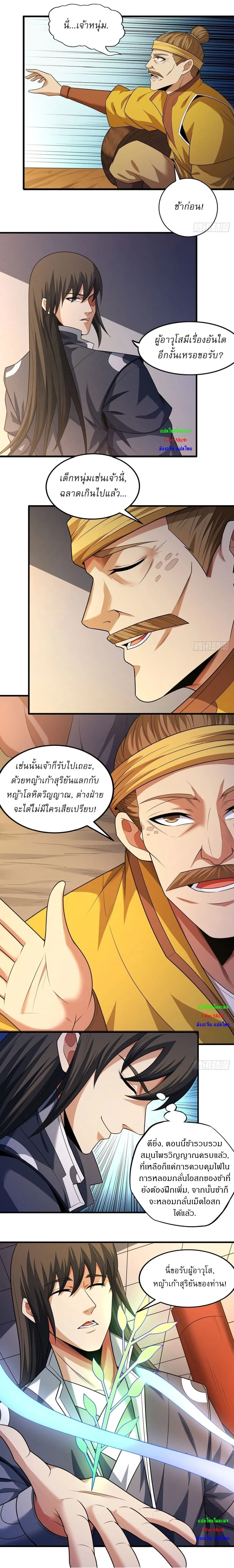 หน้าที่ 4