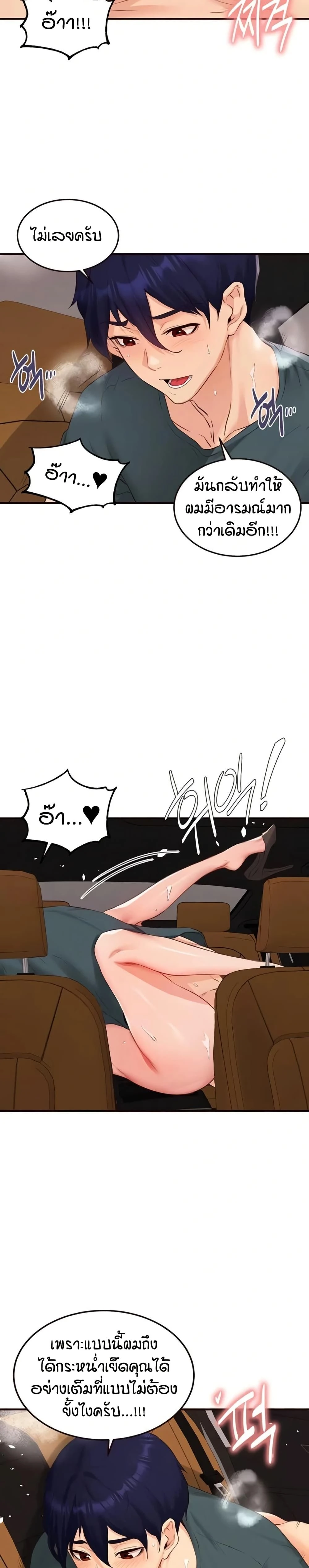 หน้าที่ 3