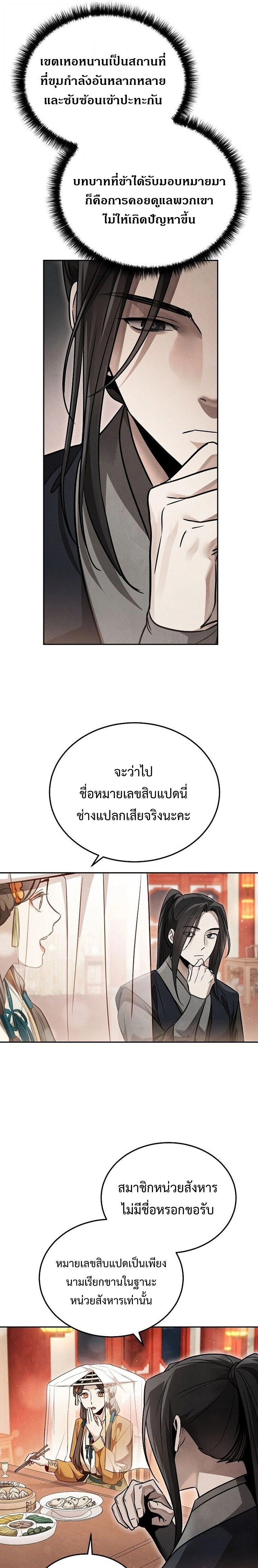 หน้าที่ 28