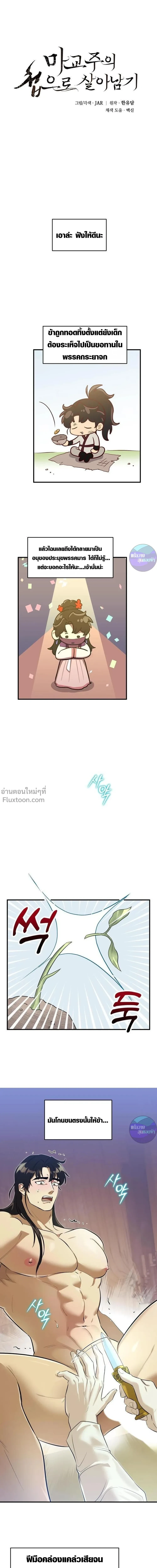 หน้าที่ 2