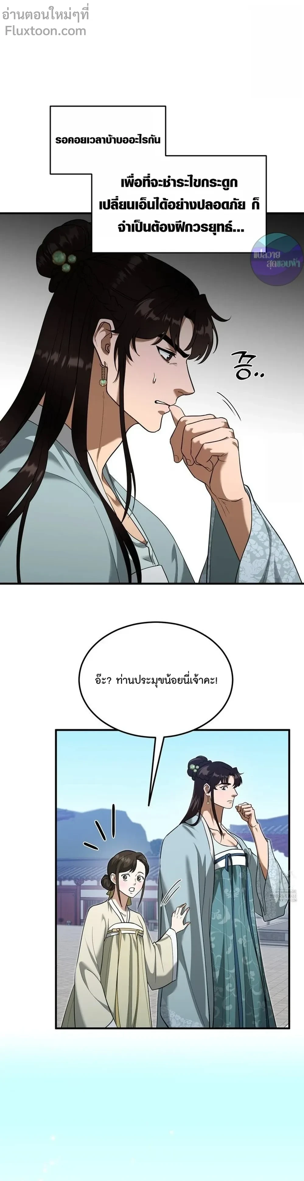 หน้าที่ 21