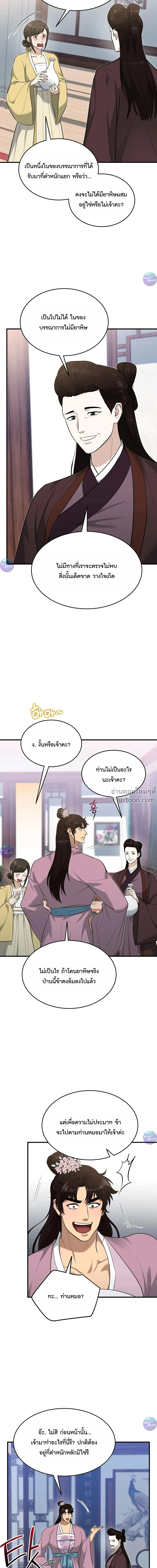 หน้าที่ 12