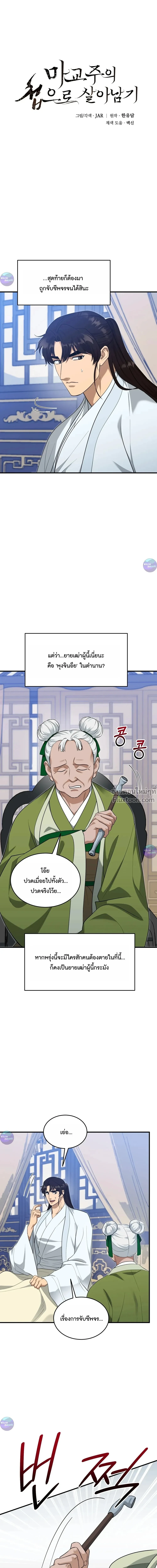 หน้าที่ 2