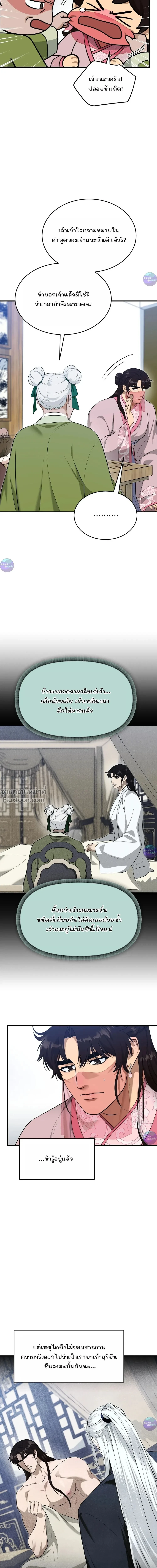 หน้าที่ 3