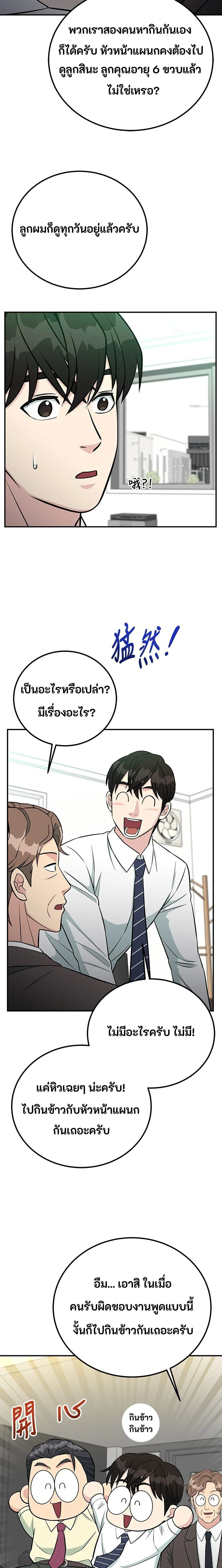 หน้าที่ 21