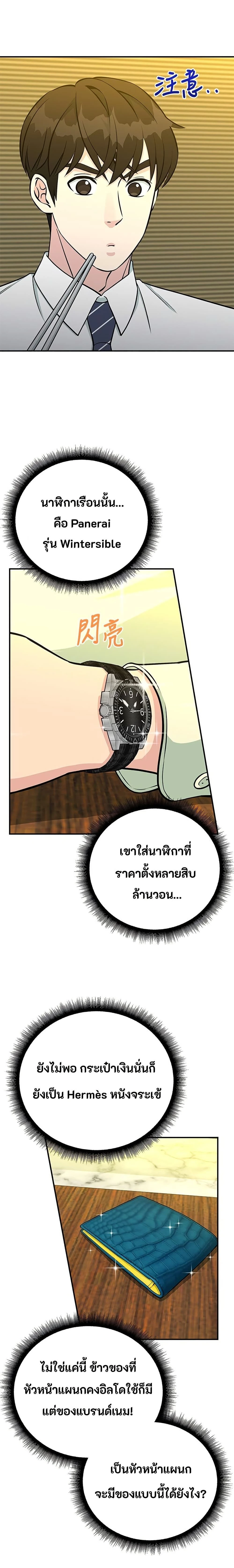 หน้าที่ 3