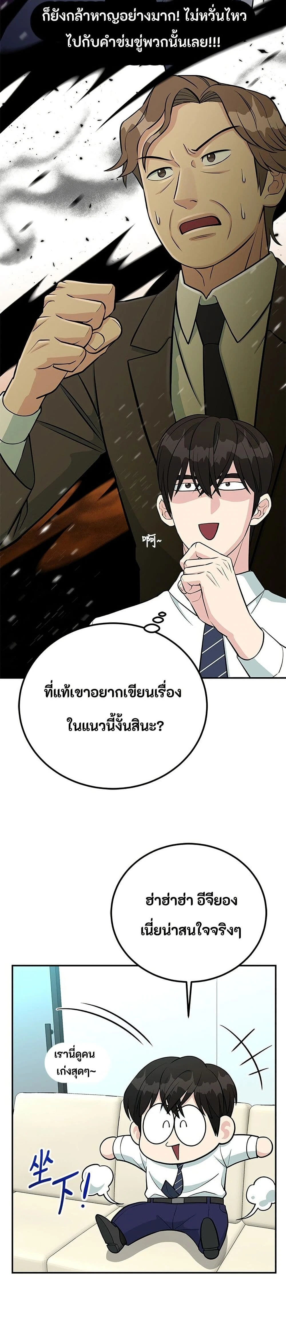หน้าที่ 49