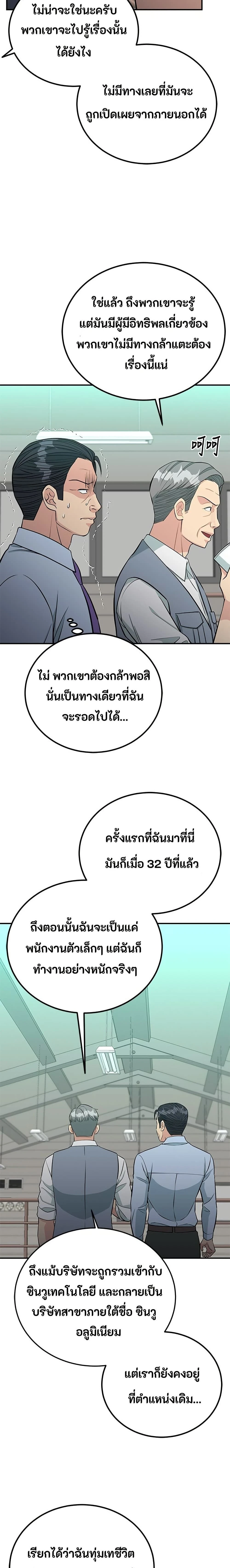 หน้าที่ 23