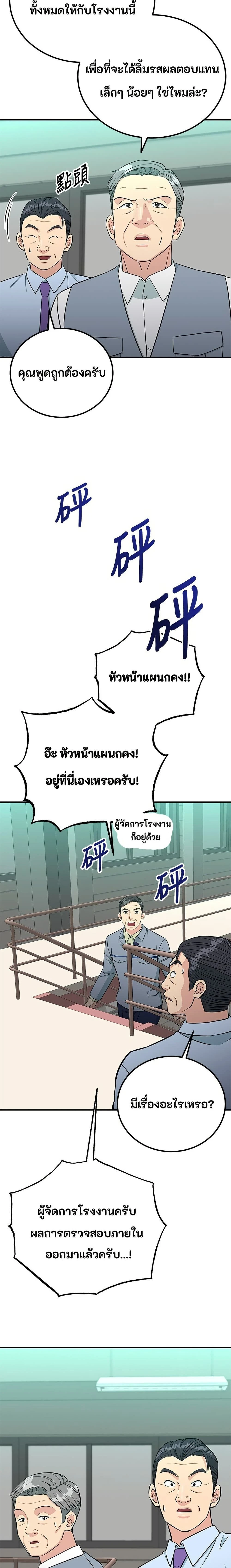 หน้าที่ 24