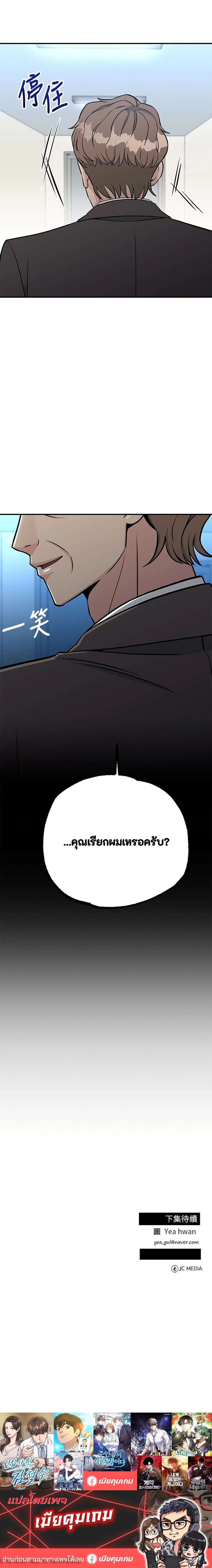 หน้าที่ 25