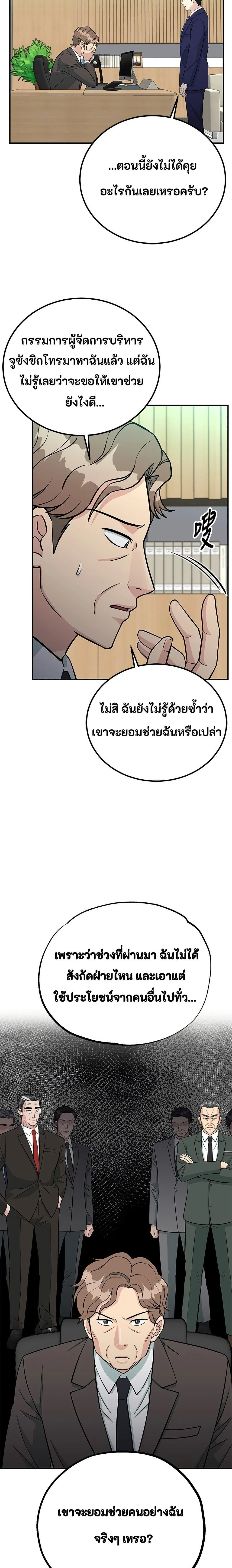 หน้าที่ 19