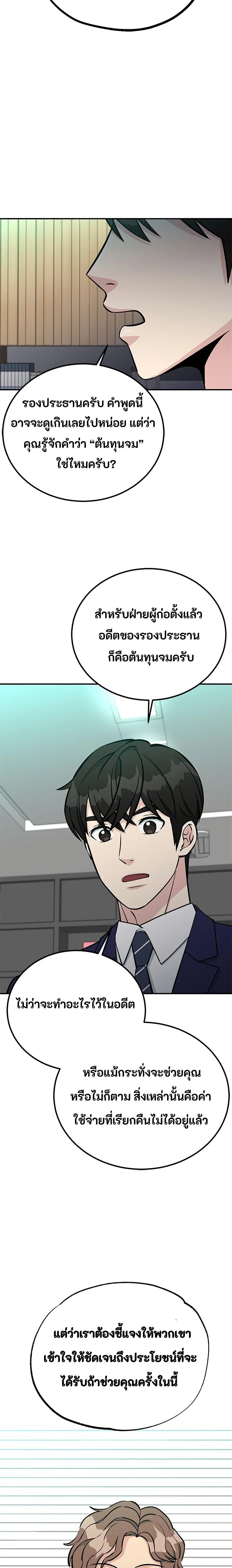 หน้าที่ 20