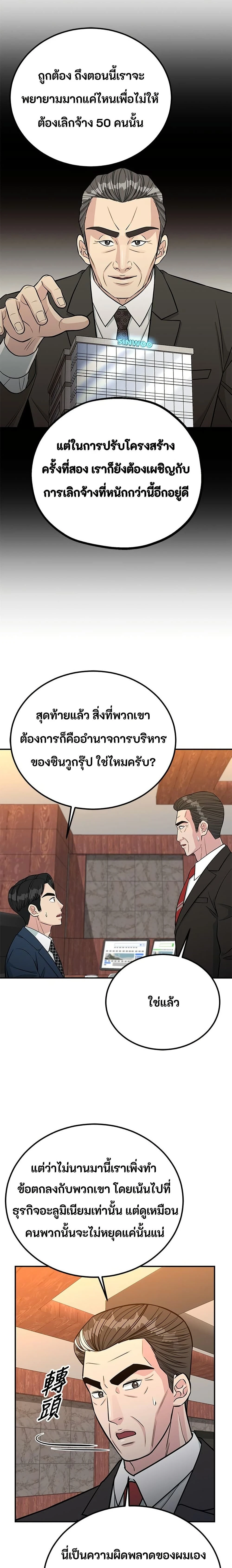 หน้าที่ 12