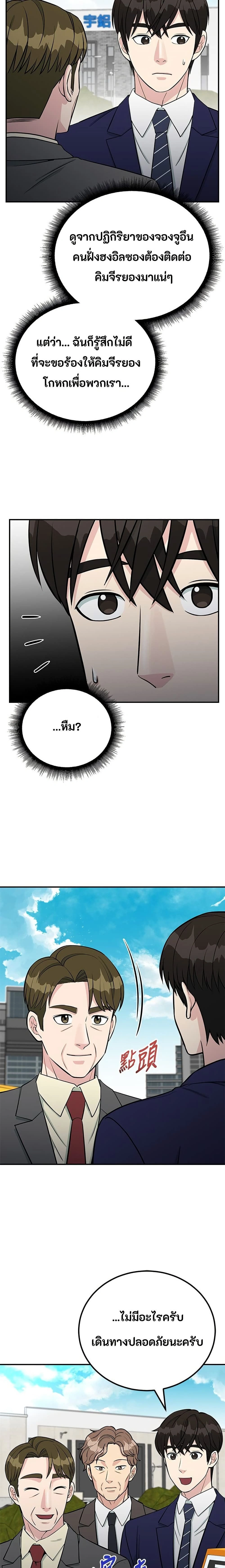 หน้าที่ 23
