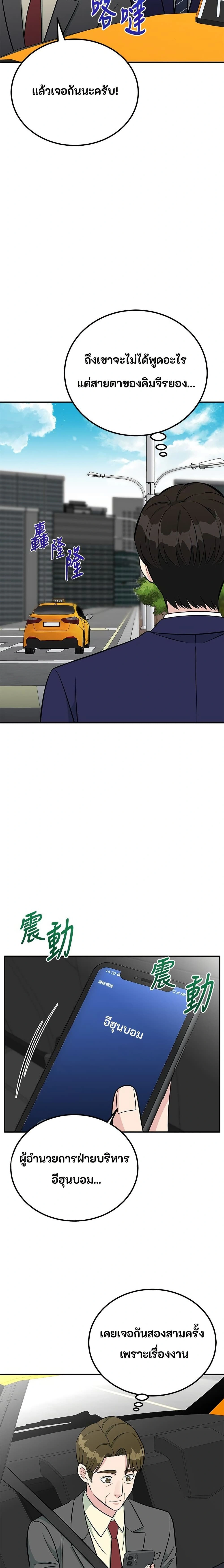 หน้าที่ 24