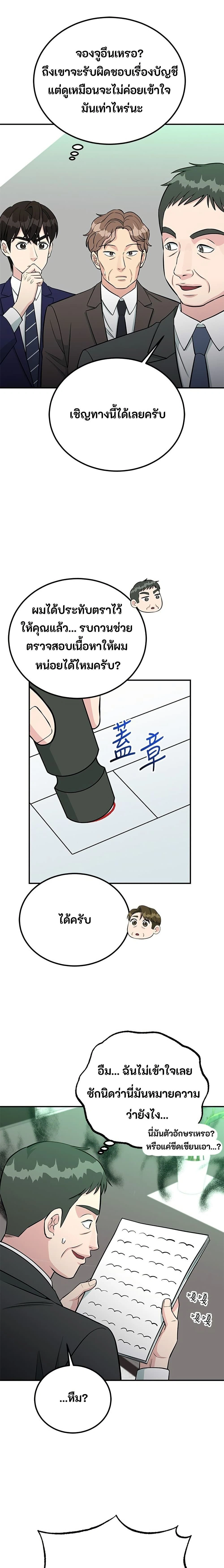 หน้าที่ 20