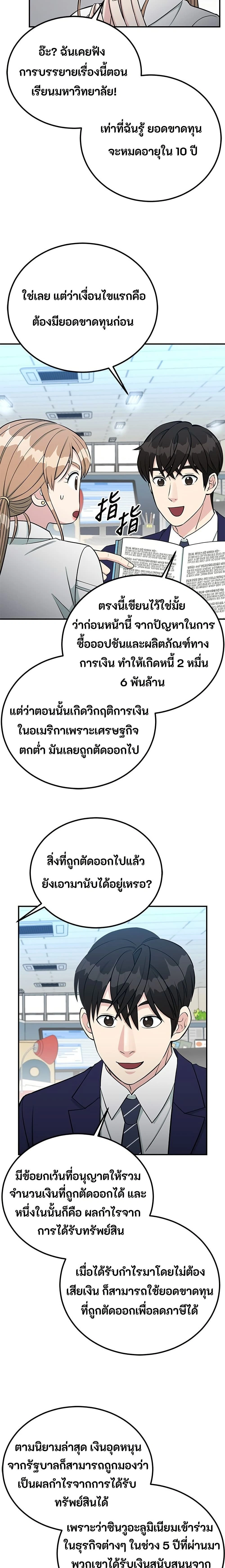 หน้าที่ 6