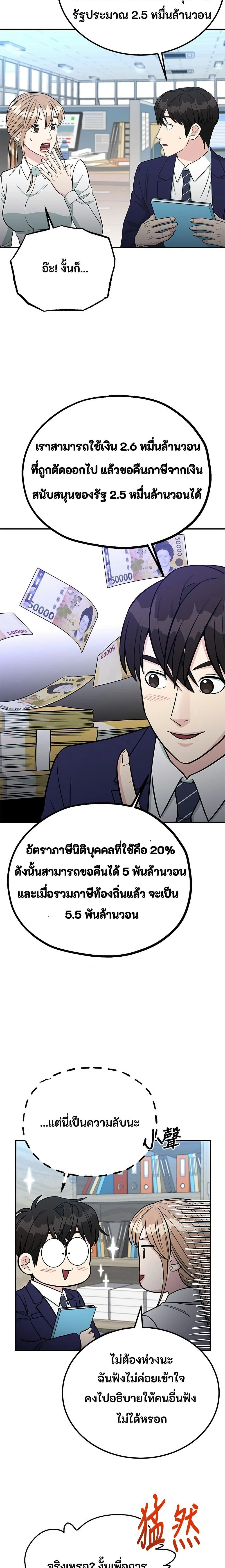 หน้าที่ 7