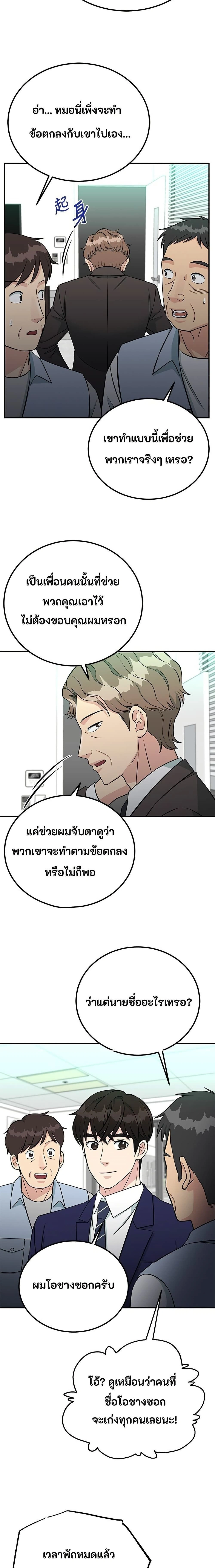 หน้าที่ 20