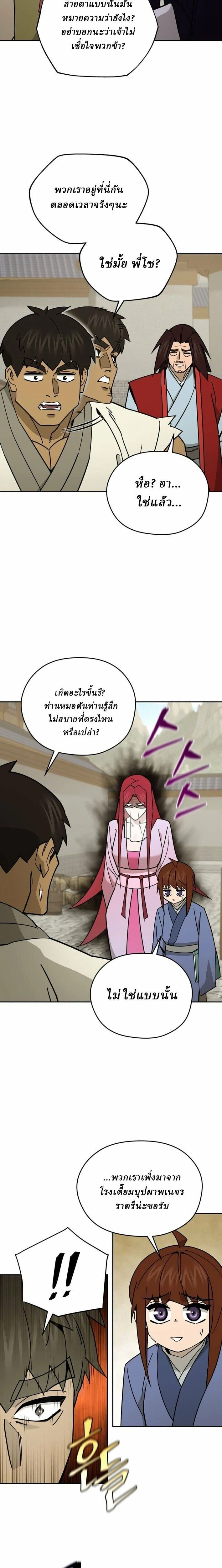 หน้าที่ 20