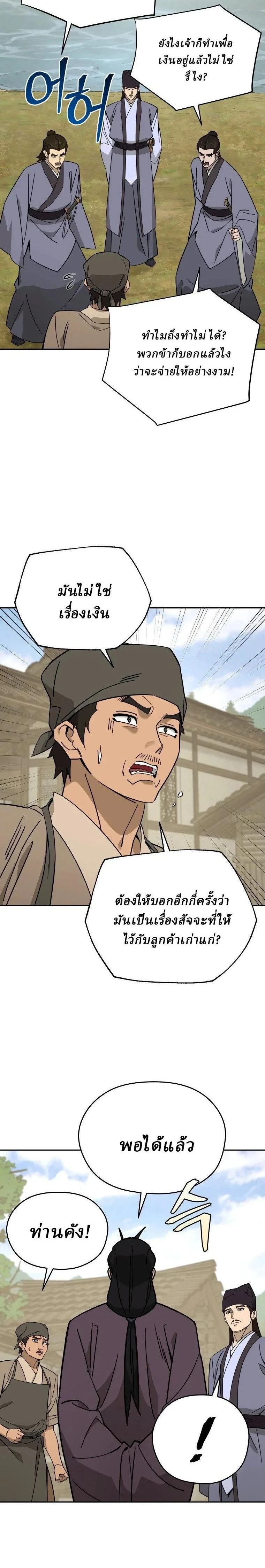 หน้าที่ 11