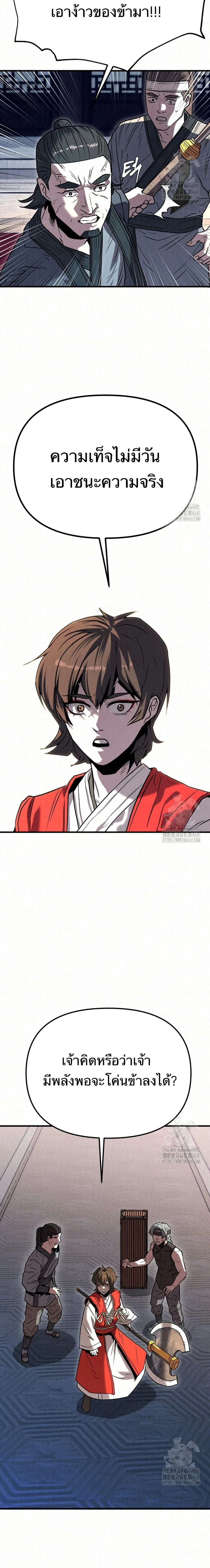 หน้าที่ 23