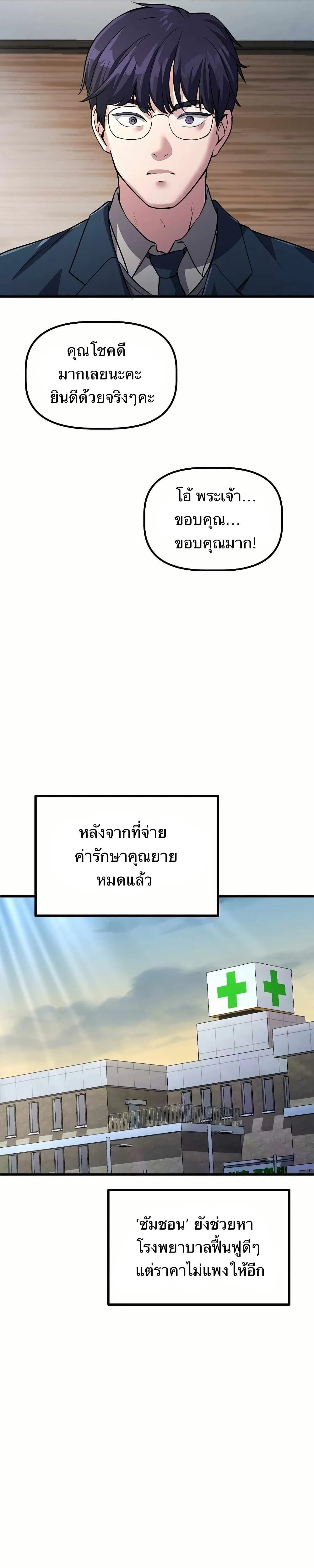 หน้าที่ 23