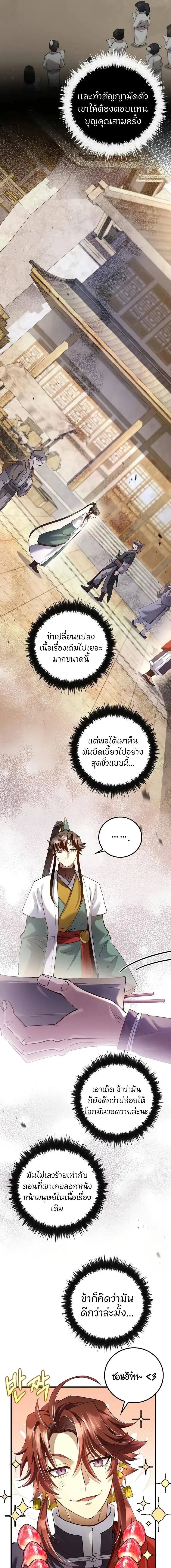 หน้าที่ 19