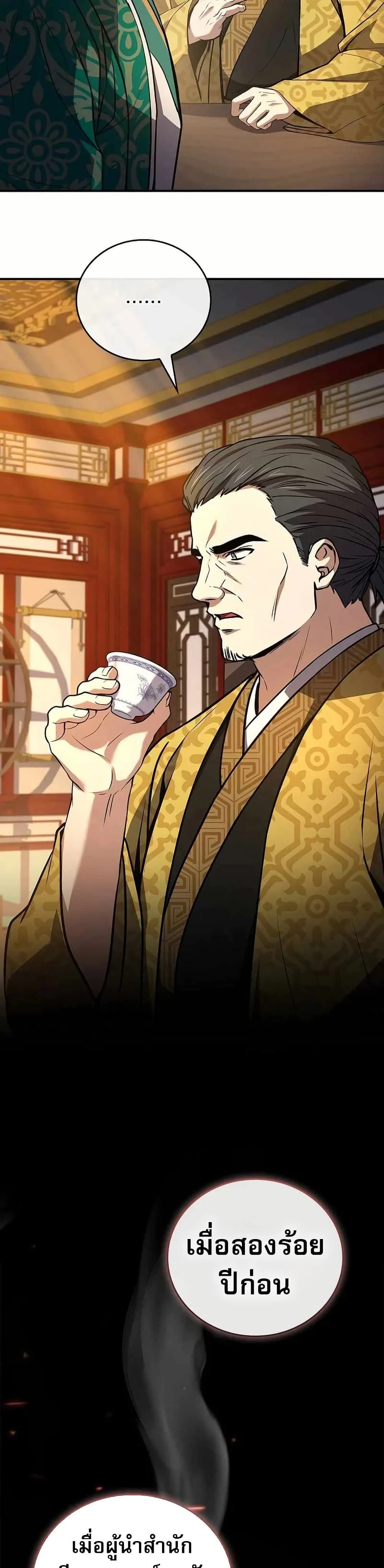 หน้าที่ 33