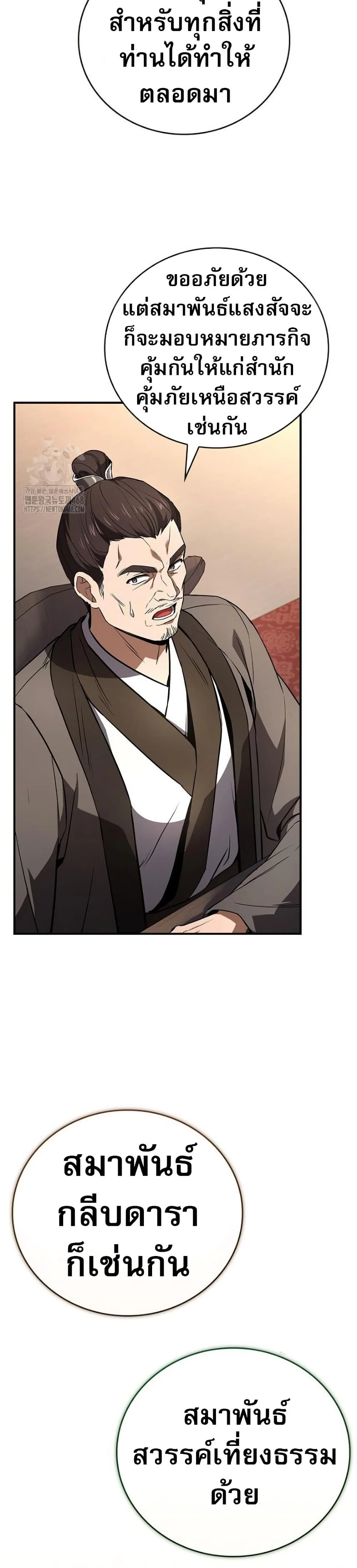 หน้าที่ 36