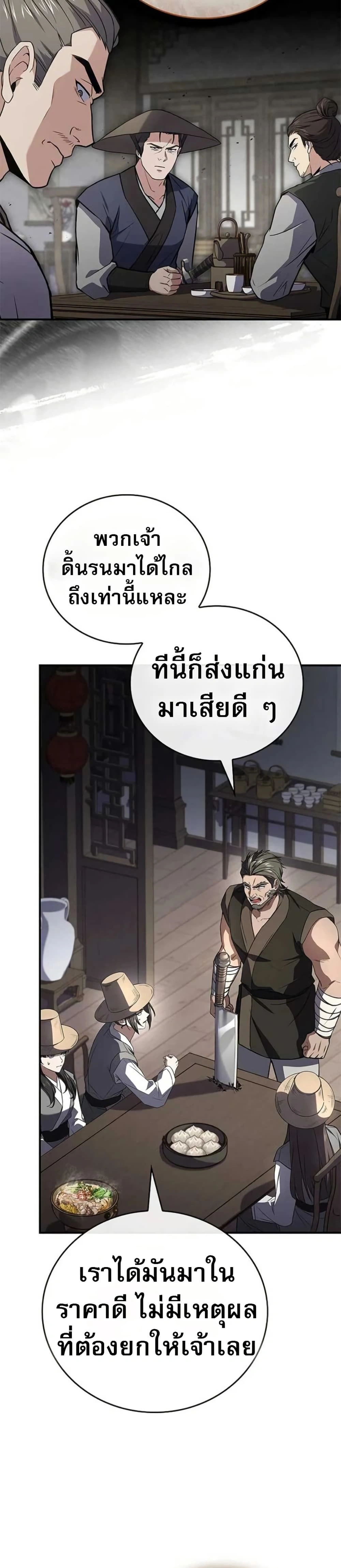 หน้าที่ 28