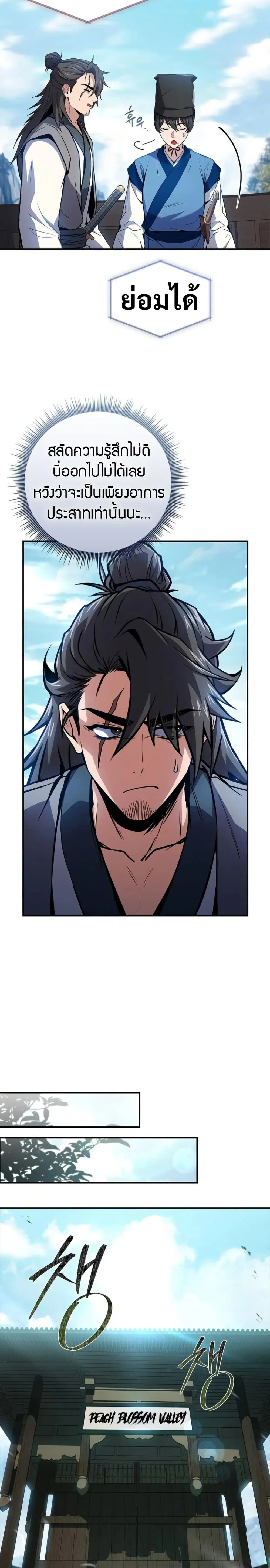 หน้าที่ 26