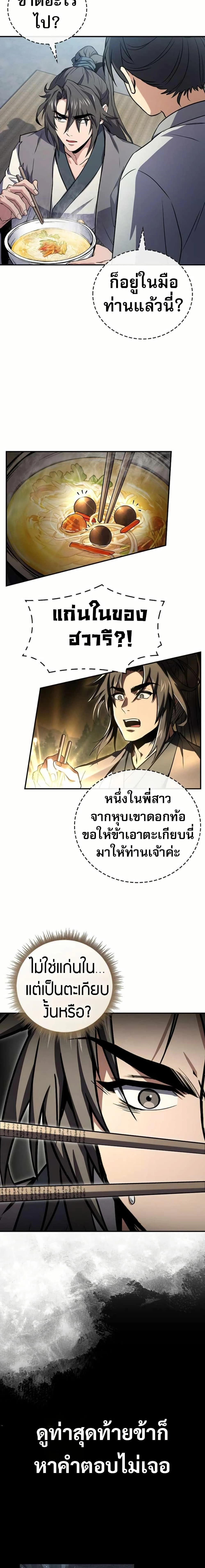หน้าที่ 14