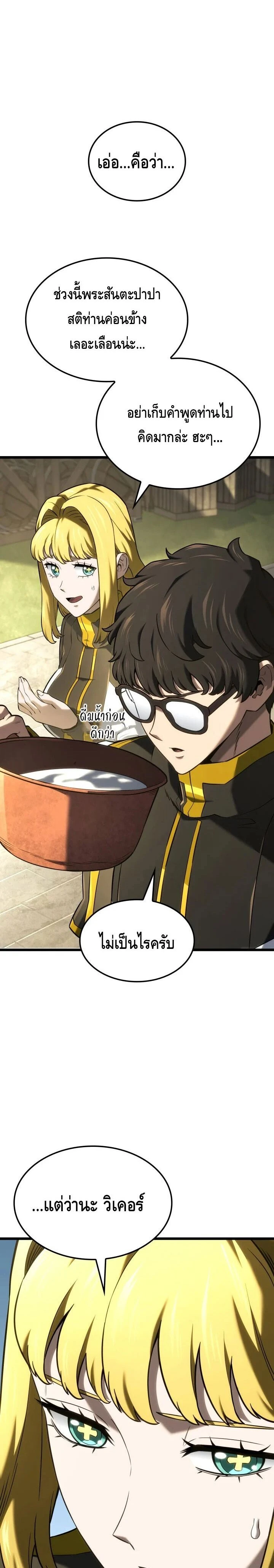 หน้าที่ 34