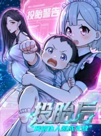 After Reincarnation, I Was Made Invincible by My Enemies - หลังเกิดใหม่ก็ถูกศัตรูทำให้เทพ ปกมังงะ After Reincarnation, I Was Made Invincible by My Enemies - หลังเกิดใหม่ก็ถูกศัตรูทำให้เทพ