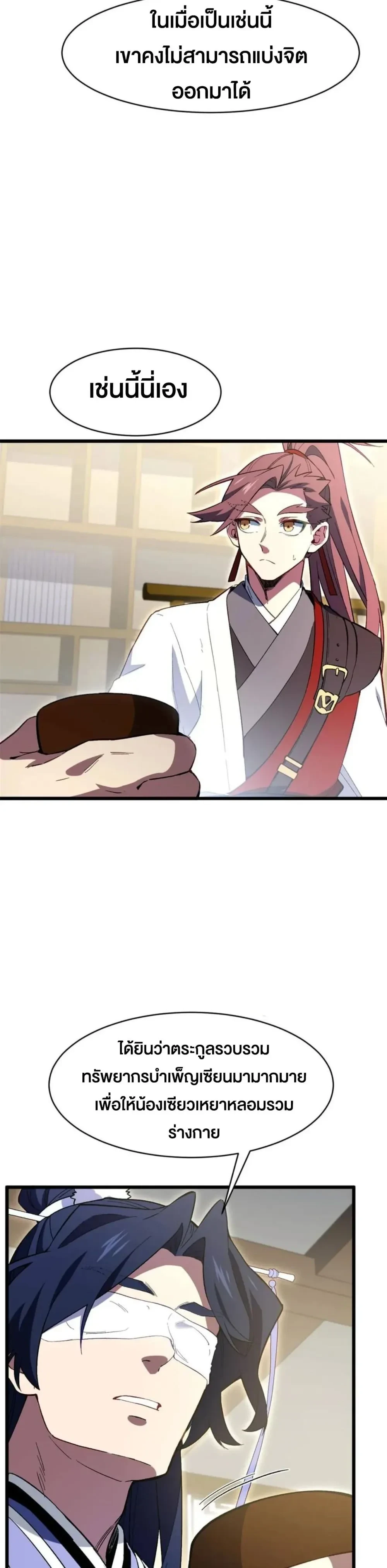 หน้าที่ 3