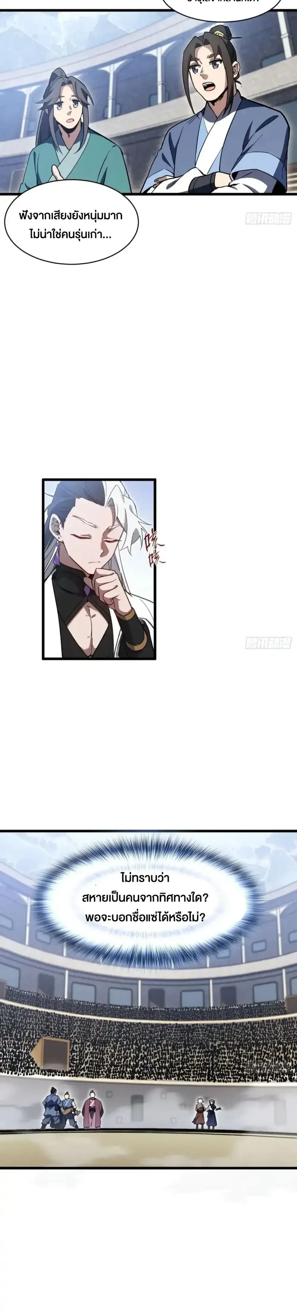 หน้าที่ 2