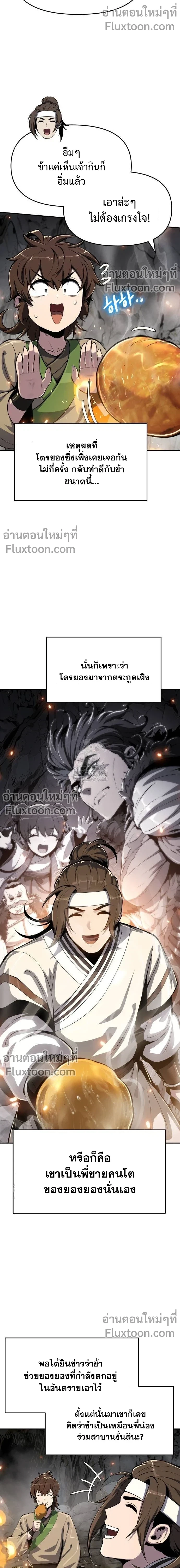 หน้าที่ 11