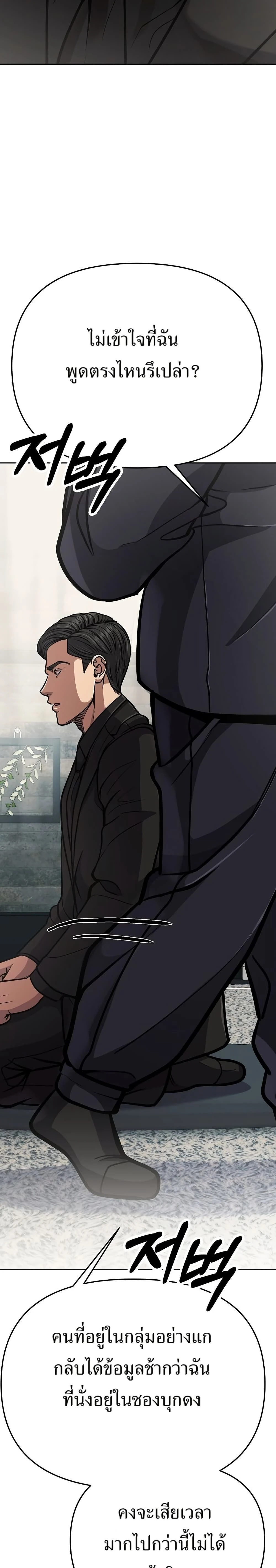 หน้าที่ 48