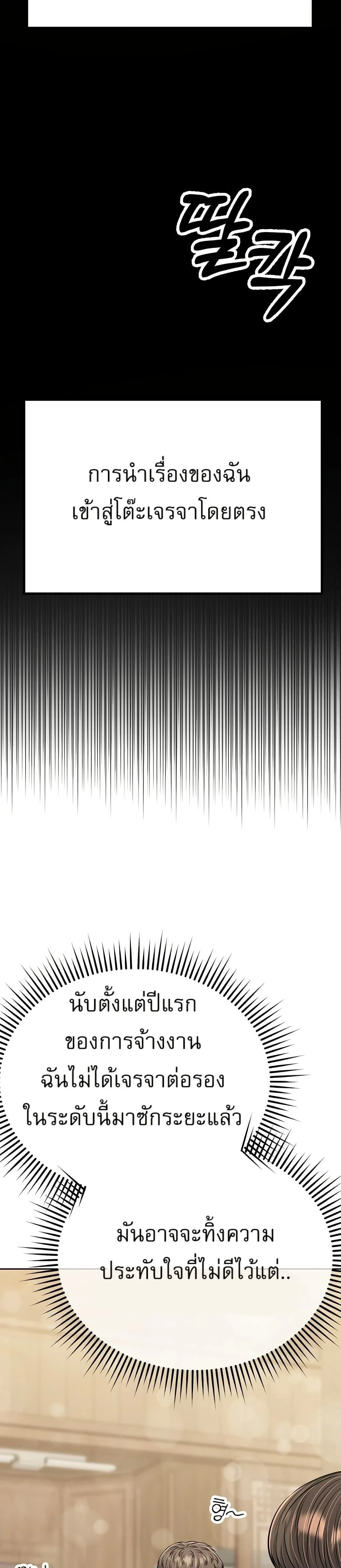 หน้าที่ 43