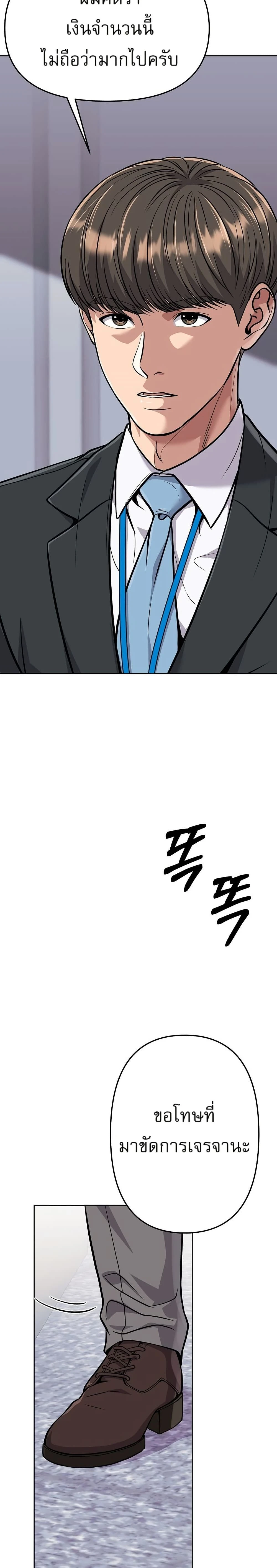 หน้าที่ 48