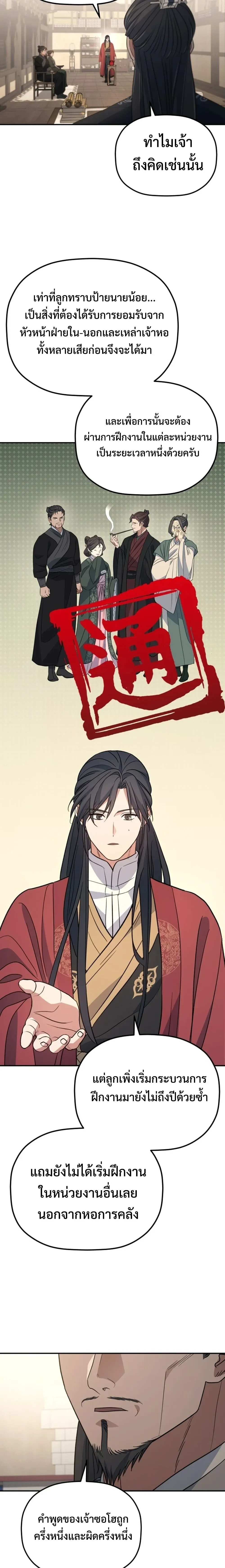 หน้าที่ 17