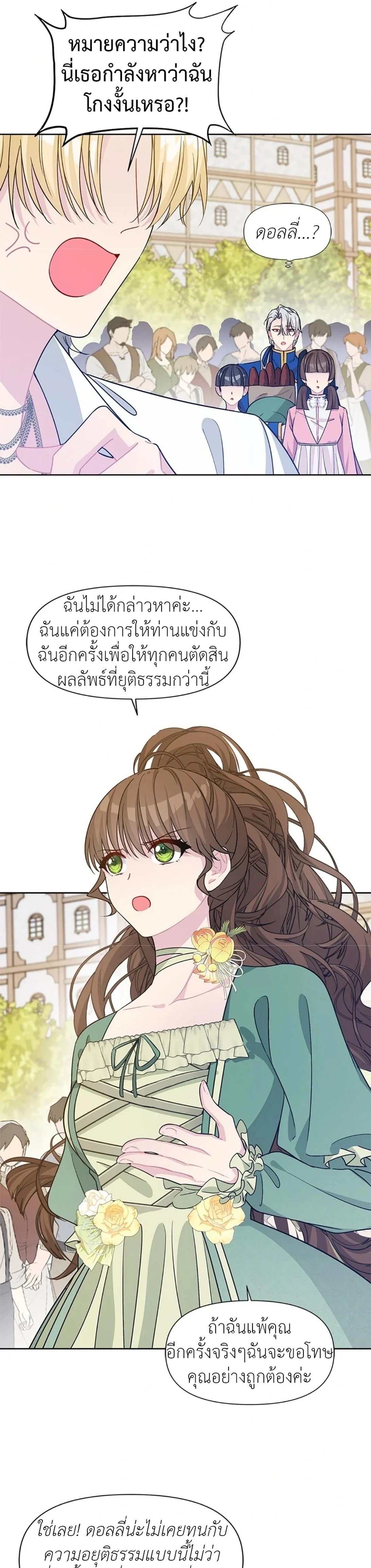 หน้าที่ 14