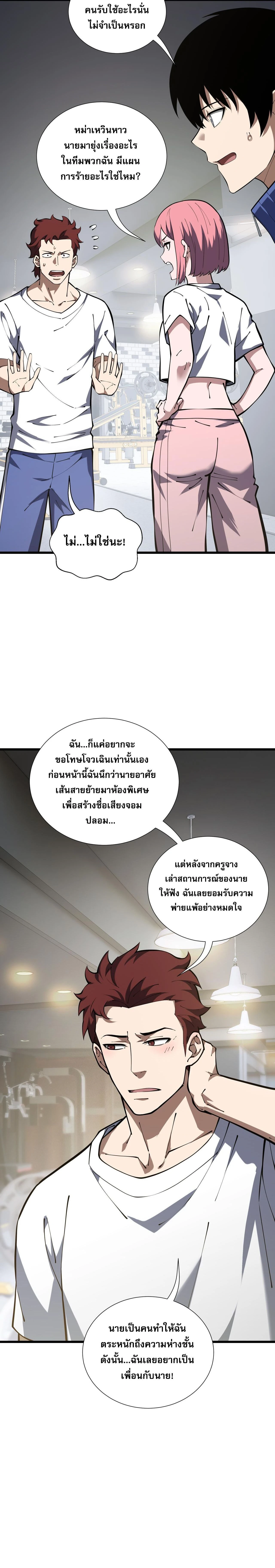 หน้าที่ 7
