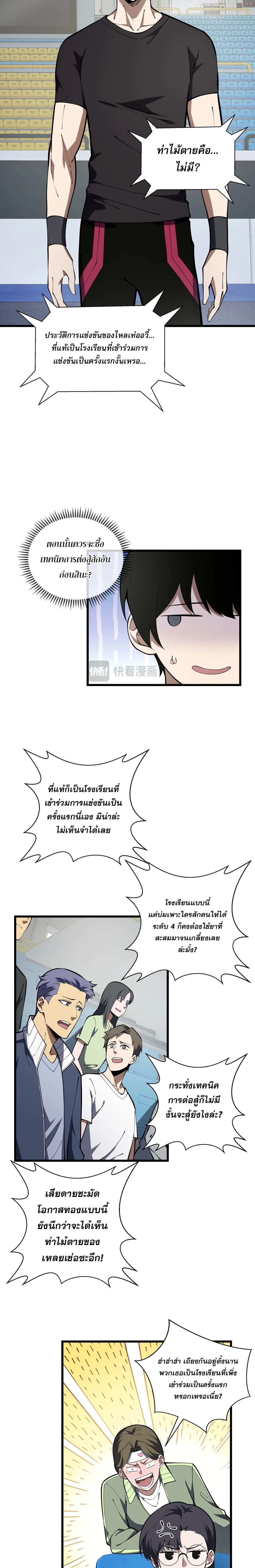 หน้าที่ 7