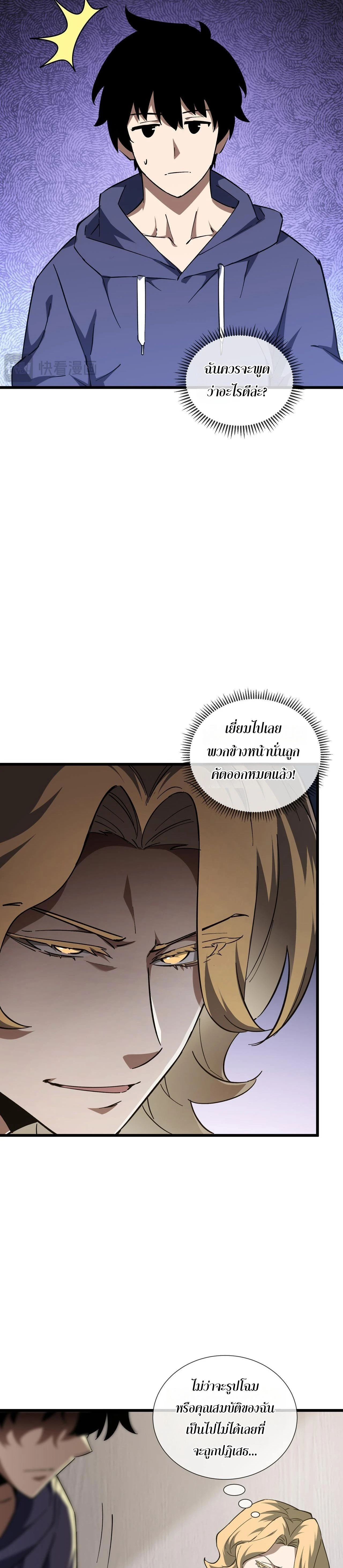 หน้าที่ 7