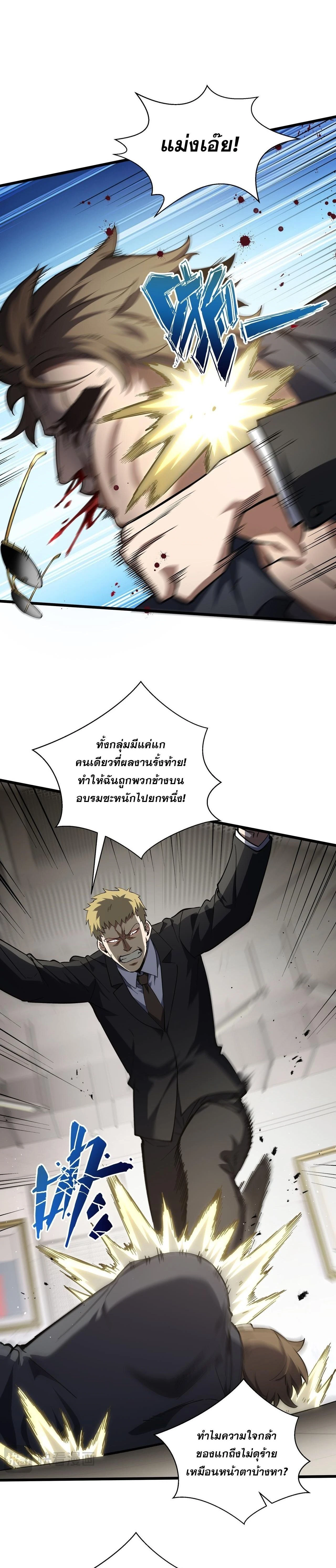 หน้าที่ 7