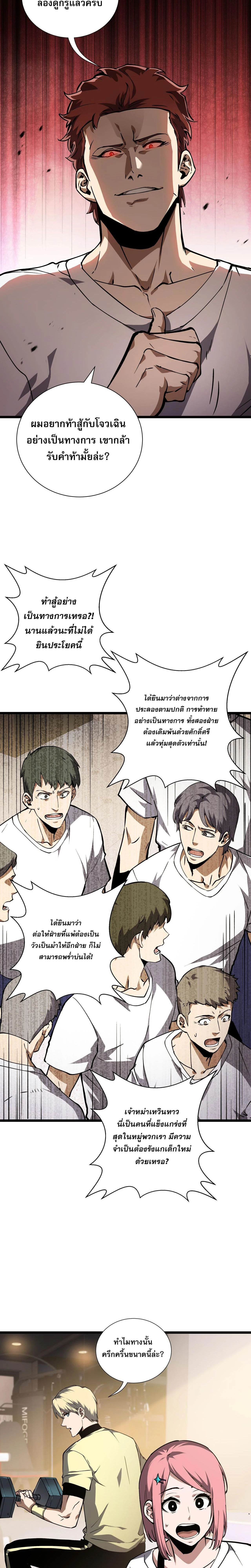 หน้าที่ 10