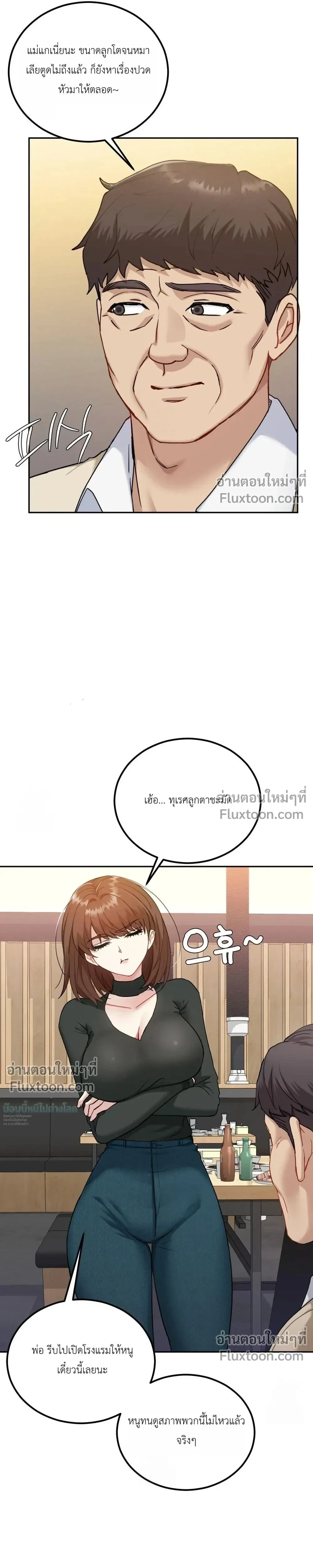 หน้าที่ 8