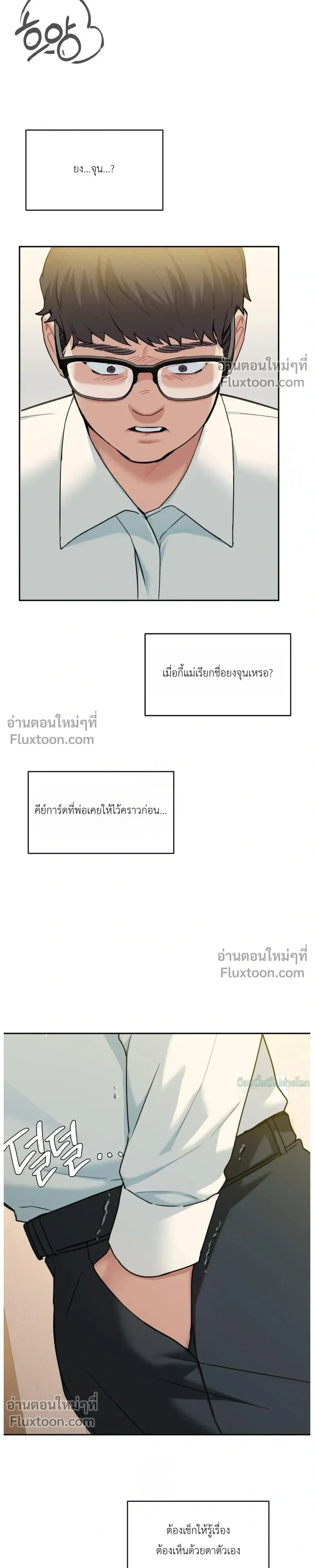 หน้าที่ 23